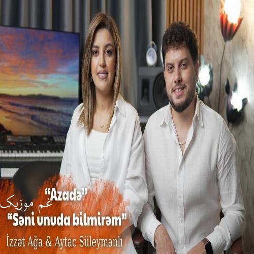 عزت آقا و آیتاج آزاده (قاچما منن آی سوگیلیم سوگی بو دونیانیندی)